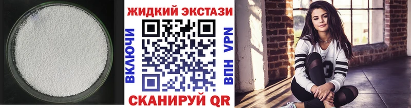 БУТИРАТ жидкий экстази Палласовка