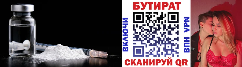 купить наркотики сайты  Палласовка  Бутират BDO 33% 