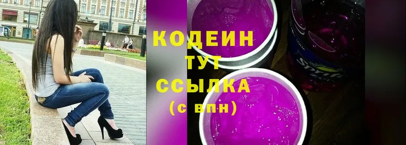 Кодеин Purple Drank  OMG ССЫЛКА  Палласовка 