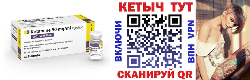 Кетамин VHQ  купить закладку  Палласовка 