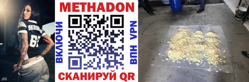 МЕТАДОН methadone  Палласовка 
