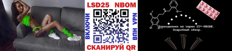 Марки 25I-NBOMe 1,5мг Палласовка
